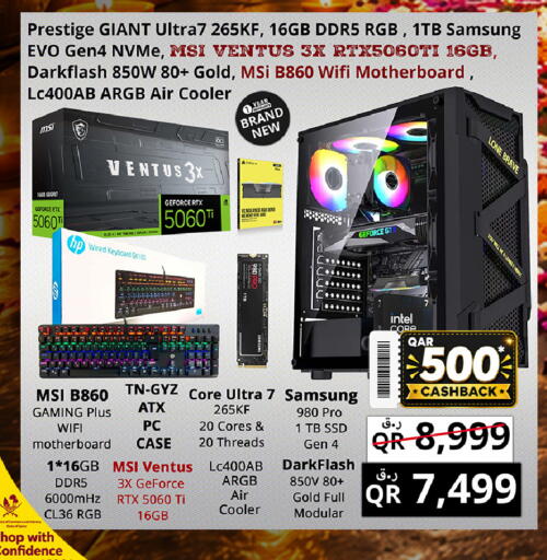 available at Prestige Computers in Qatar - Al Shamal
