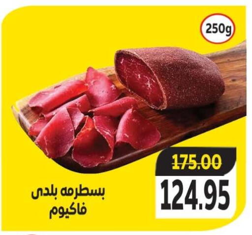 available at The Mart  in Egypt - Cairo