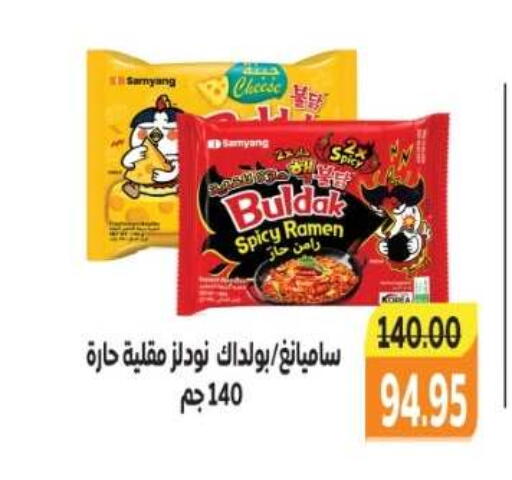 available at The Mart  in Egypt - Cairo