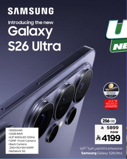 available at Nesto in KSA, Saudi Arabia, Saudi - Al-Kharj
