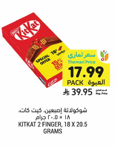 available at Tamimi Market in KSA, Saudi Arabia, Saudi - Jeddah
