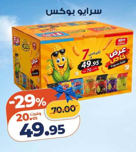 متوفر لدى كازيون في Egypt - القاهرة