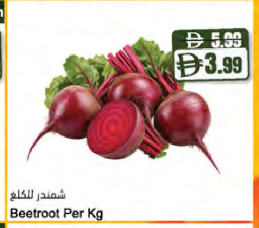 Beetroot متوفر لدى المايا سوبرماركت في الإمارات العربية المتحدة , الامارات - ٱلْعَيْن‎