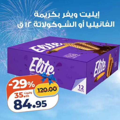 متوفر لدى كازيون في Egypt - القاهرة