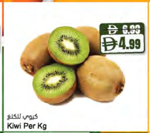 Kiwi متوفر لدى المايا سوبرماركت في الإمارات العربية المتحدة , الامارات - ٱلْعَيْن‎