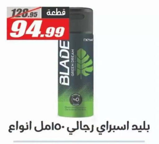 available at El Fergany Hyper Market   in Egypt - Cairo