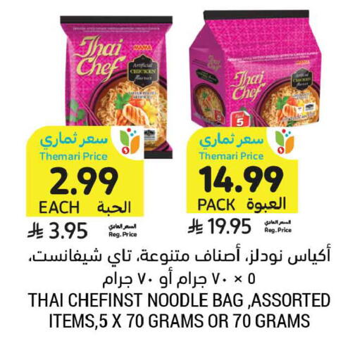 available at Tamimi Market in KSA, Saudi Arabia, Saudi - Jeddah