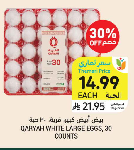 available at Tamimi Market in KSA, Saudi Arabia, Saudi - Jeddah