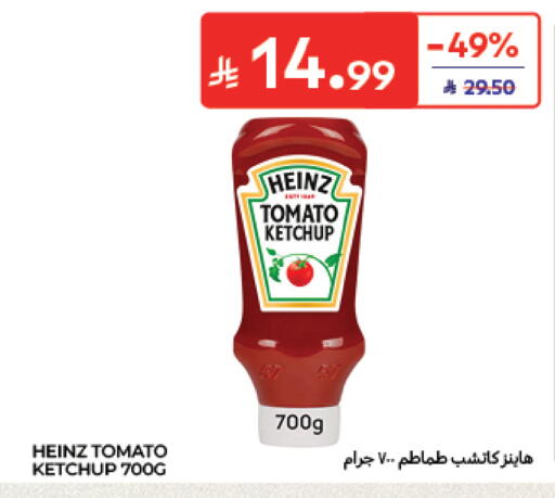 Tomato متوفر لدى كارفور في مملكة العربية السعودية, السعودية, سعودية - جدة