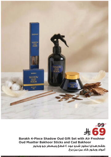 available at Home Box in KSA, Saudi Arabia, Saudi - Al-Kharj