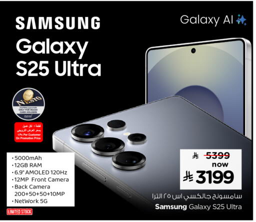 available at Nesto in KSA, Saudi Arabia, Saudi - Al-Kharj