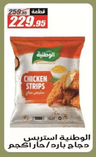 available at El Fergany Hyper Market   in Egypt - Cairo