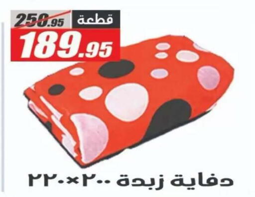 available at El Fergany Hyper Market   in Egypt - Cairo