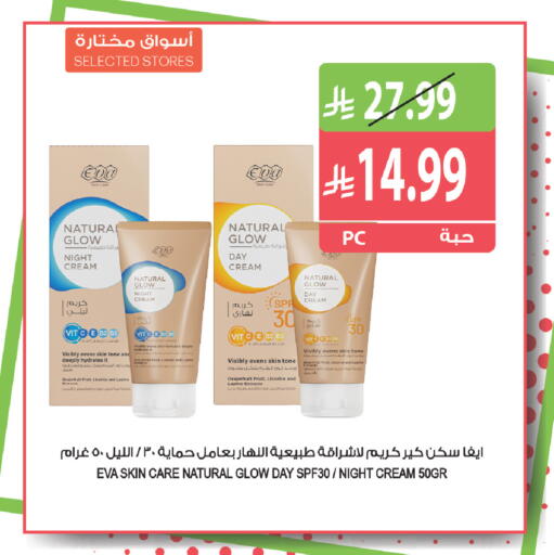 Licorice متوفر لدى المزرعة في مملكة العربية السعودية, السعودية, سعودية - الخرج
