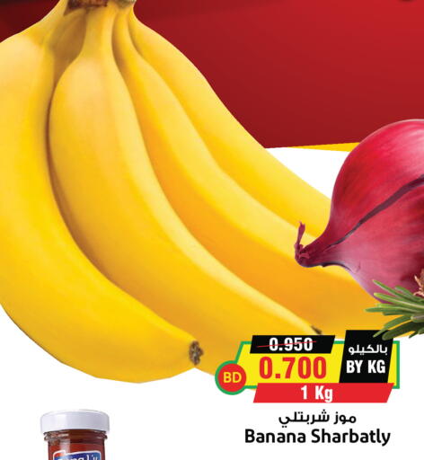 Banana available at Prime Markets in Bahrain