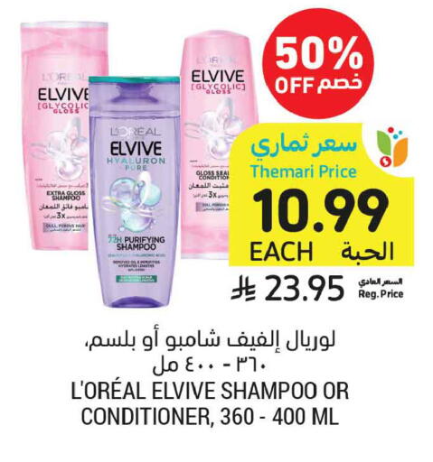 available at Tamimi Market in KSA, Saudi Arabia, Saudi - Medina