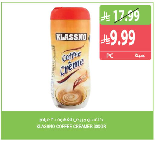 متوفر لدى المزرعة في مملكة العربية السعودية, السعودية, سعودية - جدة