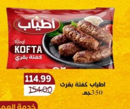 available at The Mart  in Egypt - Cairo