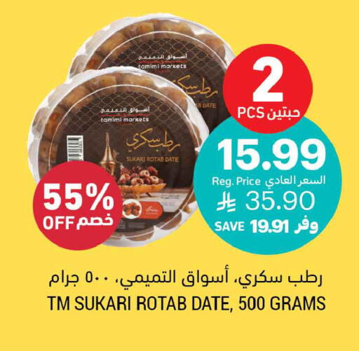 Date available at Tamimi Market in KSA, Saudi Arabia, Saudi - Jeddah
