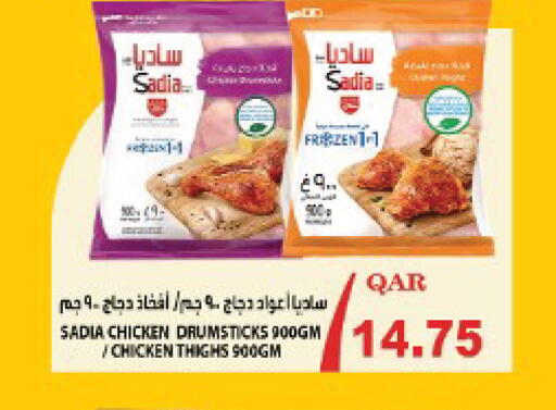 available at Ansar Gallery in Qatar - Al Khor