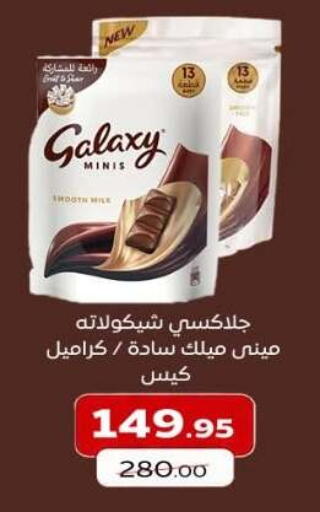 available at The Mart  in Egypt - Cairo