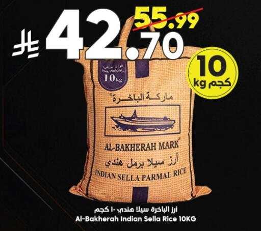 متوفر لدى الدكان في مملكة العربية السعودية, السعودية, سعودية - المدينة المنورة