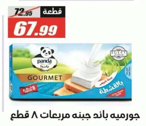 available at El Fergany Hyper Market   in Egypt - Cairo