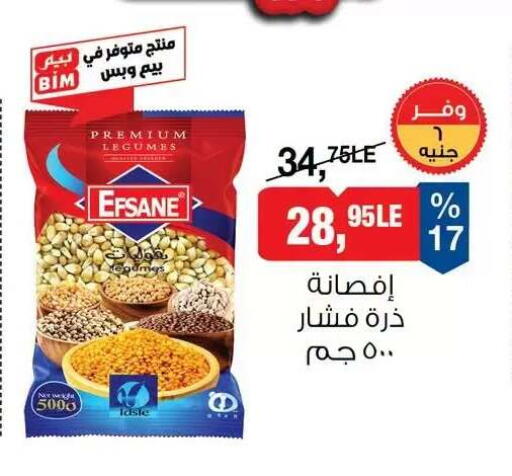 متوفر لدى بيم ماركت في Egypt - القاهرة