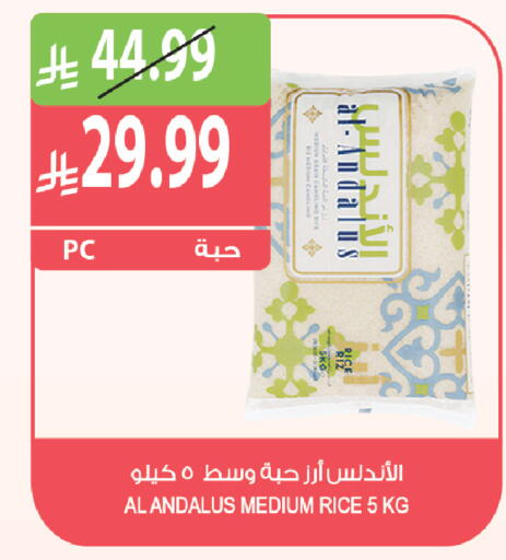 متوفر لدى المزرعة في مملكة العربية السعودية, السعودية, سعودية - الخرج