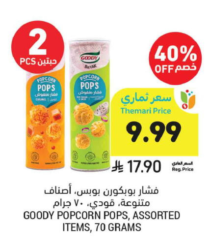 available at Tamimi Market in KSA, Saudi Arabia, Saudi - Jeddah