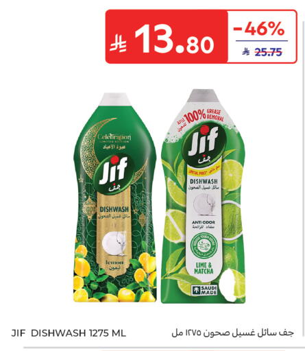 Lemon متوفر لدى كارفور في مملكة العربية السعودية, السعودية, سعودية - جدة