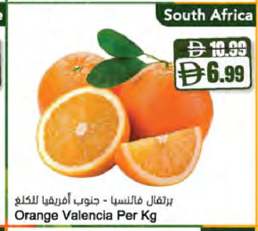 Orange متوفر لدى المايا سوبرماركت في الإمارات العربية المتحدة , الامارات - ٱلْعَيْن‎