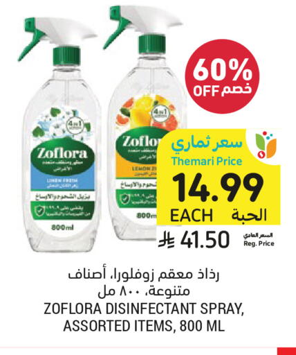 available at Tamimi Market in KSA, Saudi Arabia, Saudi - Jeddah