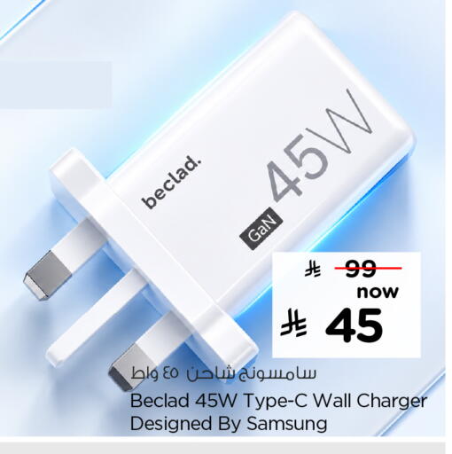 available at Nesto in KSA, Saudi Arabia, Saudi - Al-Kharj
