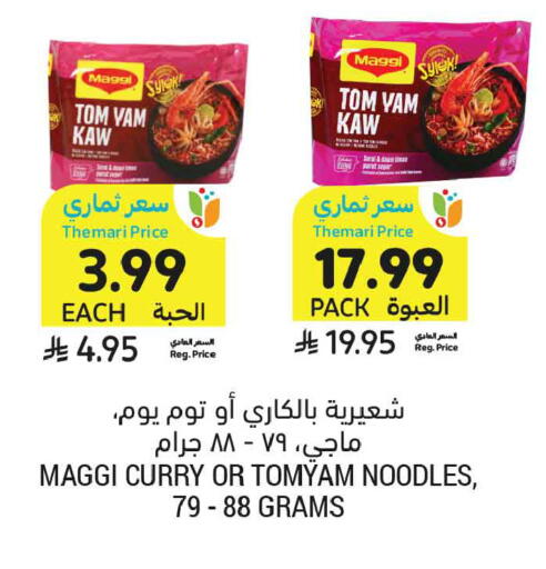 available at Tamimi Market in KSA, Saudi Arabia, Saudi - Jeddah