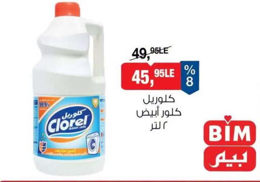 available at BIM Market  in Egypt - Cairo