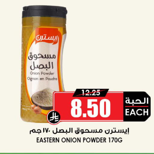 Onion available at Prime Supermarket in KSA, Saudi Arabia, Saudi - Jeddah