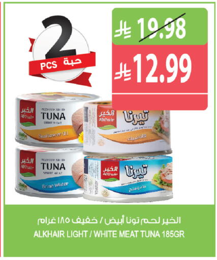 متوفر لدى المزرعة في مملكة العربية السعودية, السعودية, سعودية - الخرج