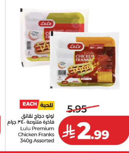 متوفر لدى لولو هايبرماركت في مملكة العربية السعودية, السعودية, سعودية - الخرج
