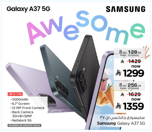 available at Nesto in KSA, Saudi Arabia, Saudi - Al-Kharj