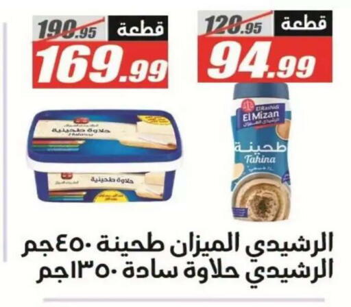 available at El Fergany Hyper Market   in Egypt - Cairo