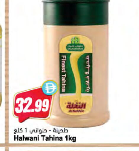 available at Almaya Supermarkets in UAE - Al Ain