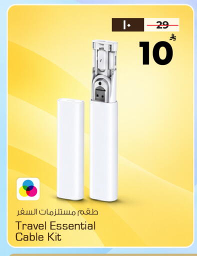 available at Nesto in KSA, Saudi Arabia, Saudi - Al-Kharj