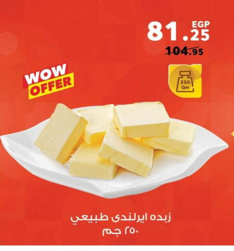 available at Panda  in Egypt - Cairo