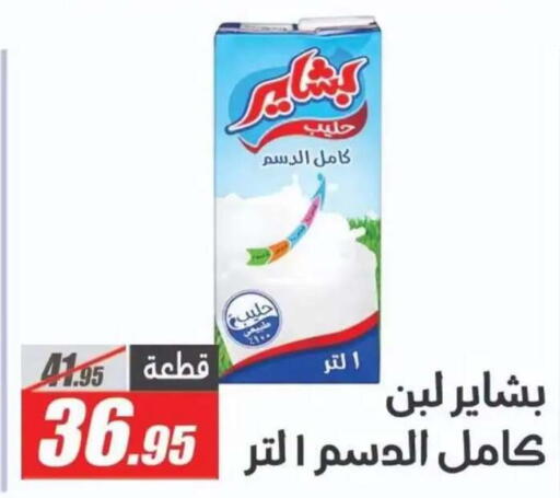available at El Fergany Hyper Market   in Egypt - Cairo