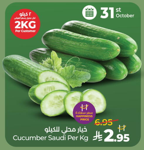 Cucumber available at LULU Hypermarket in KSA, Saudi Arabia, Saudi - Al-Kharj
