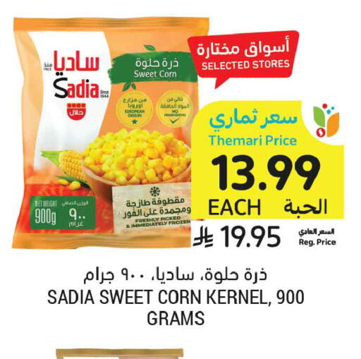 available at Tamimi Market in KSA, Saudi Arabia, Saudi - Jeddah