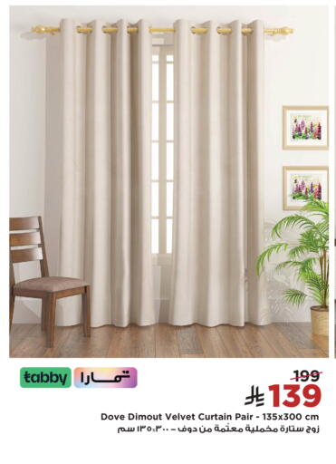 available at Home Box in KSA, Saudi Arabia, Saudi - Al-Kharj