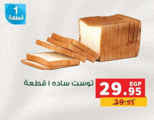 متوفر لدى بنده في Egypt - القاهرة