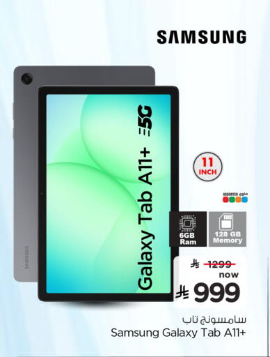 available at Nesto in KSA, Saudi Arabia, Saudi - Al-Kharj